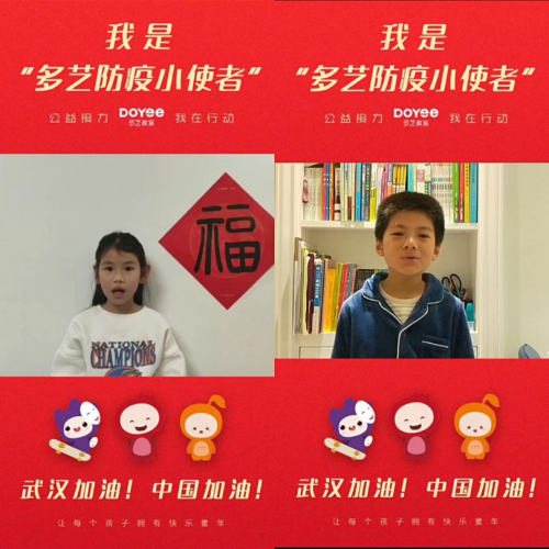 共克時艱丨停課不停學，多藝教育在行動！