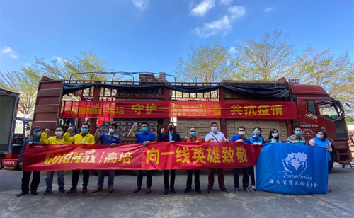 高培聯(lián)合健瑞兒捐贈300萬元奶粉，致敬抗疫一線工作者