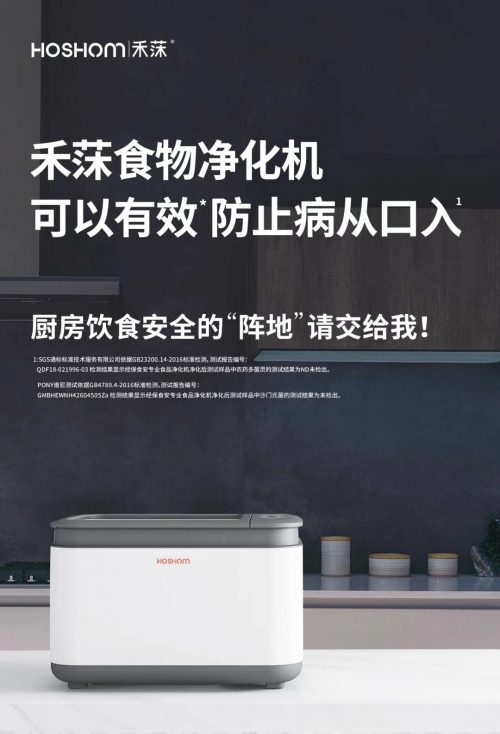 戰(zhàn)“疫”食為先，禾莯重現(xiàn)海洋自凈現(xiàn)象，助力人們飲食安全！