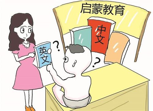 雙語(yǔ)教育好處多，家長(zhǎng)要重視