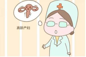 多大算高齡產(chǎn)婦？高齡產(chǎn)婦有哪些注意事項？