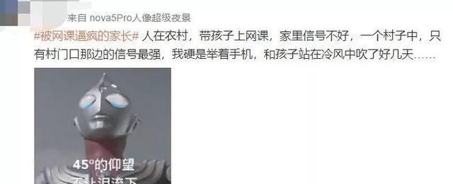 疫情之下的網(wǎng)課時(shí)代 不僅暴露貧富差距，也拉大了教育的差距