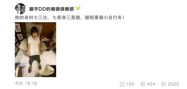 吳鎮(zhèn)宇調(diào)侃兒子身材，諷刺挖苦孩子危害大