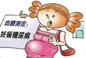 在中國(guó)5%的發(fā)病率 妊娠糖尿病不容忽視