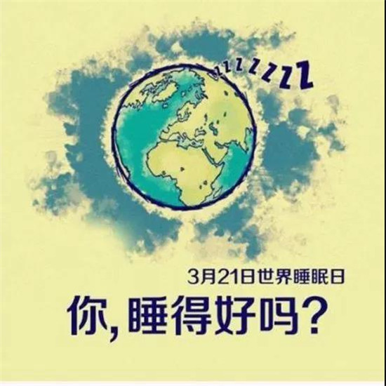  《兒童睡眠習慣自測表》幫你了解孩子的睡眠情況