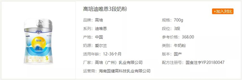 高培迪唯恩奶粉評測，深度解密一款既添加OPO又添加高含量乳鐵蛋白的奶粉