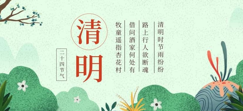 清明節(jié) 不妨趁此機會給孩子好好上一堂生命教育課