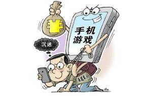 男童騙光奶奶5萬(wàn)元積蓄 兒童網(wǎng)絡(luò)游戲的癮太坑