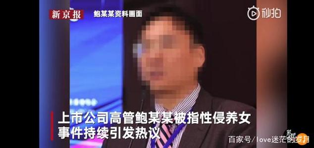 總裁“養(yǎng)父”性侵“養(yǎng)女”三年 真相追蹤的“十問(wèn)”