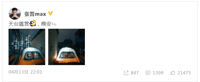 張晉蔡少芬一家五口天臺(tái)露營(yíng) 畫面有愛讓人羨慕