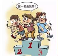 孩子爭強(qiáng)好勝你真以為是好事嗎？