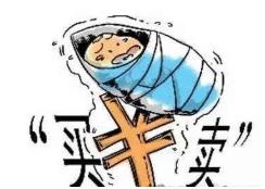 網(wǎng)絡(luò)平臺買賣兒童被封號 “送養(yǎng)者”必須嚴(yán)懲不貸