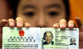 撤僑令后的持綠卡銷戶 不要讓你的孩子成為“黑戶”