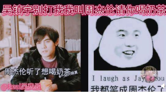 費曼稱吳鎮(zhèn)宇像烏鴉 怕被打放大話讓周杰倫請奶茶