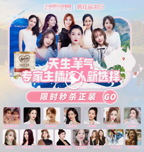 天貓國際母嬰直營引爆羊奶市場?創(chuàng)造母嬰消費新主張