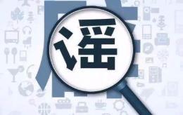 柳絮會(huì)攜帶新冠病毒？這些新冠謠言別信！