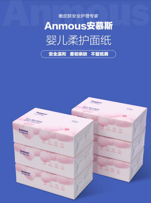 安慕斯嬰兒柔護(hù)面紙柔韌平滑 干擦不飛紙屑