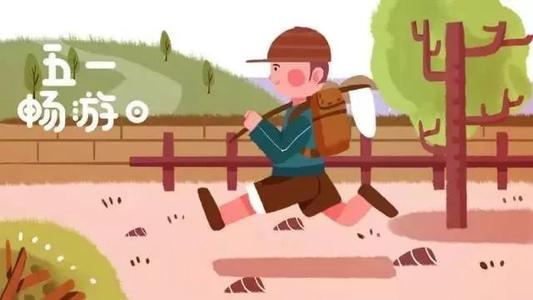 叮！孩子的“五一”假期健康提醒已上線