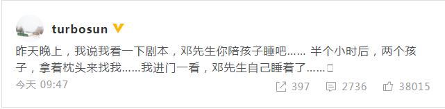 孫儷曝鄧超哄孩子睡覺自己先睡著