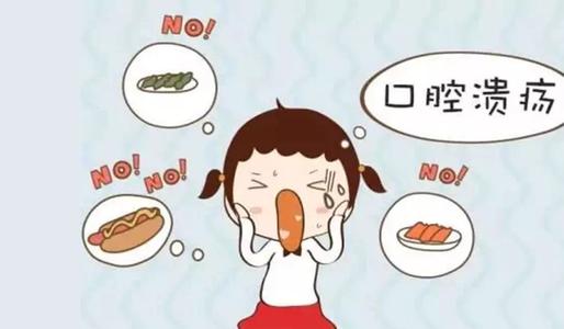 兒童口腔潰瘍，不好治還反復(fù)發(fā)作？看看這個找原因