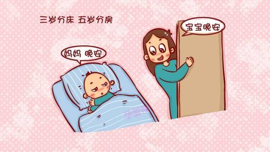 孩子分房睡一定要科學(xué) 孩子心理更健康
