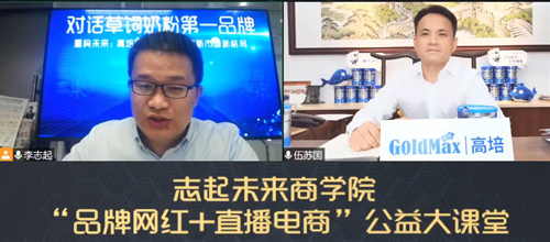 對話高培乳業(yè)總裁伍蘇國：重構(gòu)未來，高培臻愛草飼奶粉刷新市場新格局