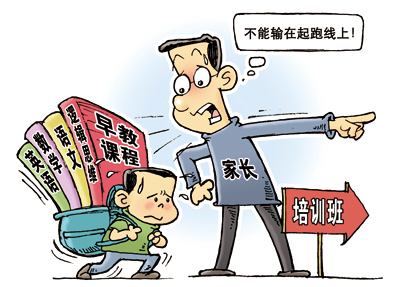 中國父母三大焦慮原因出爐 對自己和孩子期望高