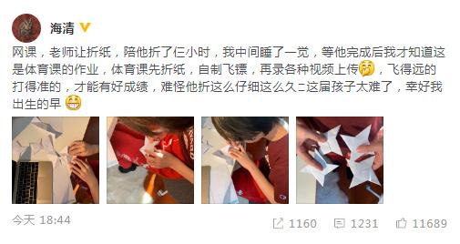 海清陪兒子做折紙作業(yè)直呼太難：幸好我出生的早
