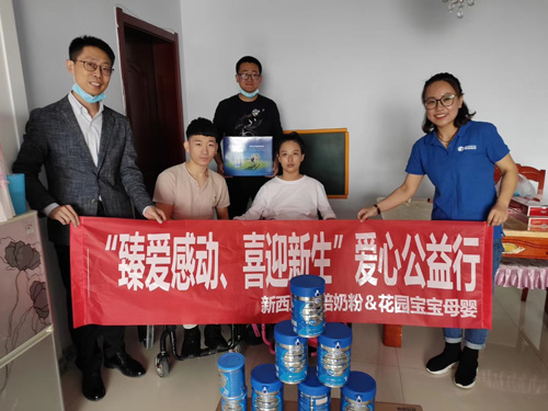為愛加油！高培乳業(yè)攜手合作伙伴給“勵(lì)志小夫妻”送愛心奶粉