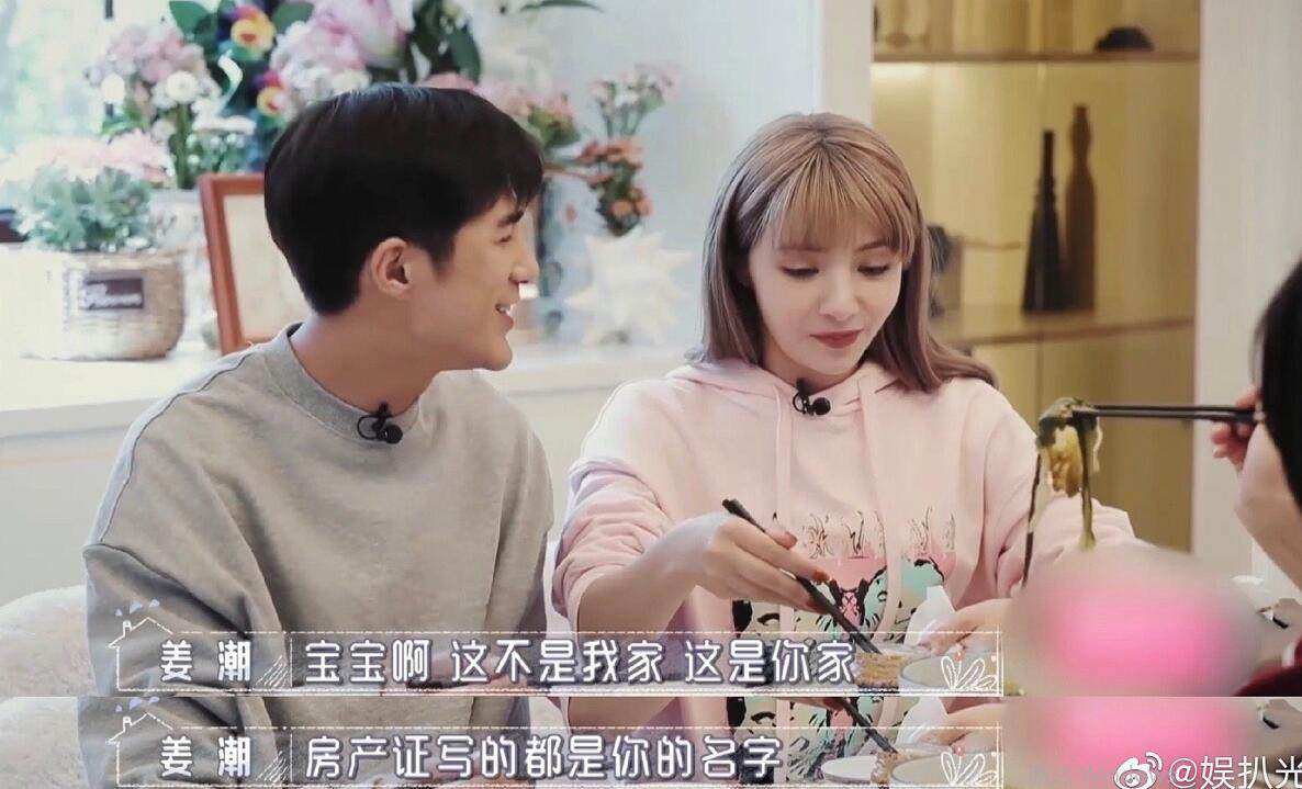 姜潮媽媽婚前給麥迪娜買房 網(wǎng)友：我差的不只房子還缺婆婆