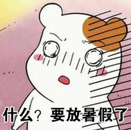 明明剛開(kāi)學(xué)沒(méi)多久 廣州中小學(xué)7月22日起放暑假