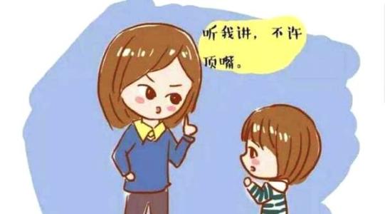 家長(zhǎng)必收藏：人民日?qǐng)?bào)發(fā)布16個(gè)正確批評(píng)孩子的小技巧