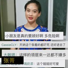 愛(ài)心河?xùn)|獅吼再現(xiàn) 鄰居隔空大吼勸退5樓窗臺(tái)女童