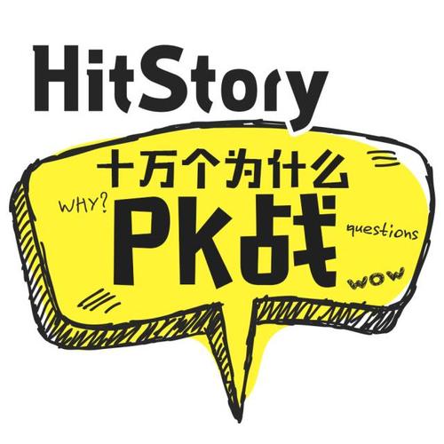 小孩子為什么愛(ài)問(wèn)問(wèn)題？ 十萬(wàn)個(gè)為什么模式開(kāi)啟后……