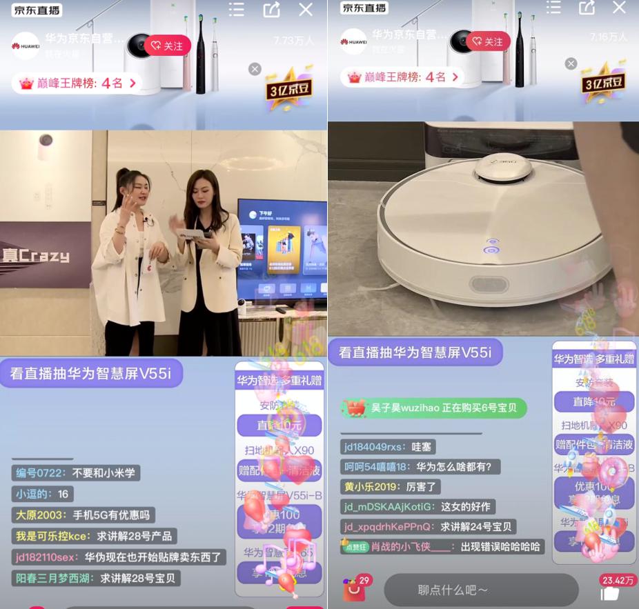 陳赫、金靖輪番推薦 360掃地機器人到底有何“魔力”？