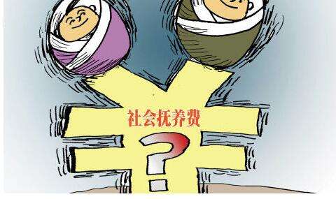 夫妻超生被罰32萬(wàn)：不合時(shí)宜的社會(huì)撫養(yǎng)費(fèi)該廢除了