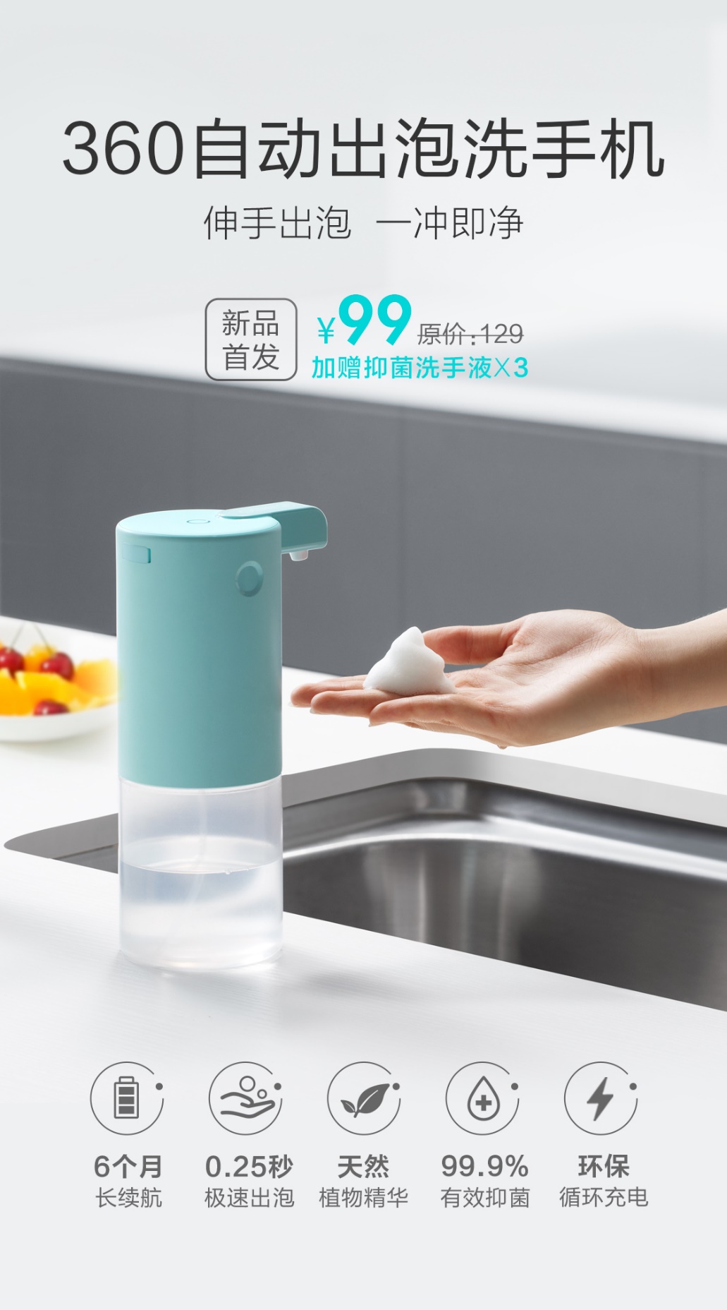 杜絕洗手交叉接觸 360洗手機智能守護全家衛(wèi)生安全