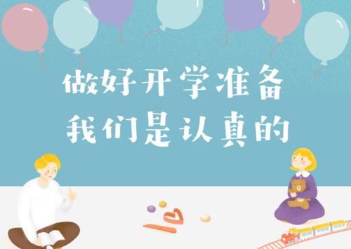 上海兒童入園在即 入園體檢知識你了解了嗎