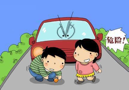 做好這“五不要” 寶寶們能遠(yuǎn)離危險(xiǎn)安全成長(zhǎng)