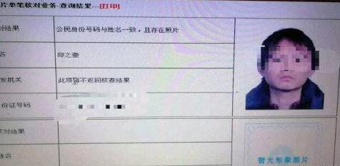 山東校長11歲兒子頂替他人入公職 11歲開始領(lǐng)國家工資