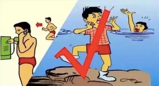 兒童若發(fā)現(xiàn)同伴溺水 一定不要自行下水救助！
