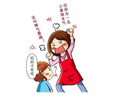 如果有人當面批評你的孩子 我們該如何做?