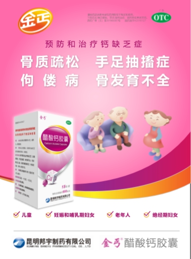 補(bǔ)鈣產(chǎn)品大比拼 金丐優(yōu)勢(shì)大