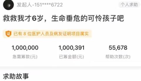 湖南6歲女童被鄰居持鋤頭打傷 網(wǎng)友12小時(shí)捐款超百萬(wàn)