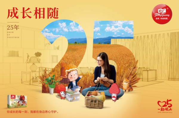 用心、良心、真心，25年堅(jiān)持成就品質(zhì)方廣