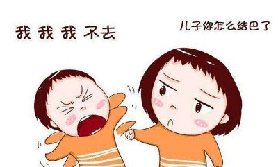 寶寶口吃怎么辦？首先你得分清是真口吃還是假口吃