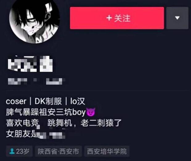 西安多名未成年人自曝被性侵 小眾文化圈結識的風險有多大