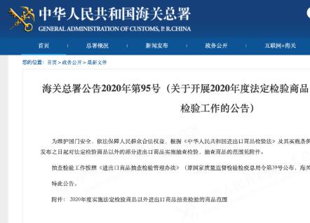 海關總署發(fā)布公告 對童裝等進出口商品實施抽查檢驗