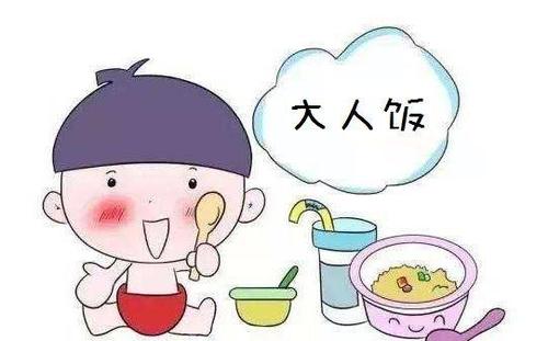 千萬(wàn)不要為了圖方便給寶寶吃“大人飯”