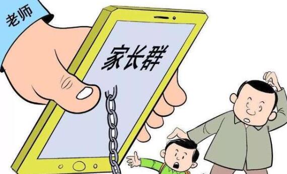 16歲的中學(xué)生潛伏家長(zhǎng)群騙8000多元 家長(zhǎng)們繳費(fèi)需警惕